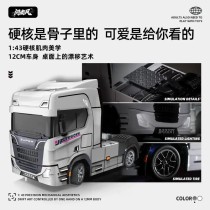 1:43 รถบรรทุกดริฟท์ RC แบบสัดส่วน – 2.4G 4WD ไจโร, LED, Type-C (มินิ เซมิ)