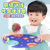 兒童彈性接球感官訓練玩具