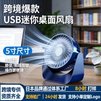 USB Mini-desktopventilator met F118/F119 plug-in en oplaadbare opties
