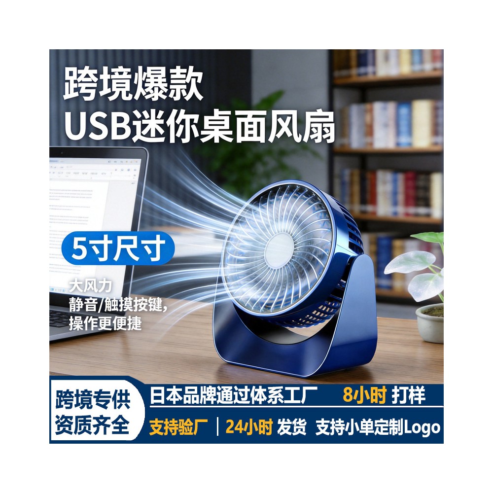 F118/F119 प्लग-इन और रिचार्जेबल विकल्पों के साथ USB मिनी डेस्कटॉप फैन