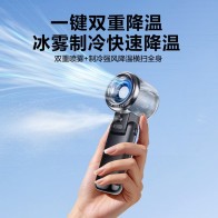 Portable Mist Handheld Fan (White/Black)