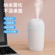 Portable USB Air Humidifier