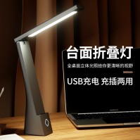 LED-bureaulamp oogbescherming dubbele voeding opvouwbaar kinderen lezen studeren