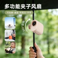 Portable Clip Fan, Rechargeable – 3600 mAh or 1800 mAh, Cream White/Pink/Light Blue