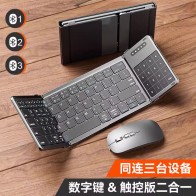 可折疊 Bluetooth 鍵盤，附滑鼠套件選項