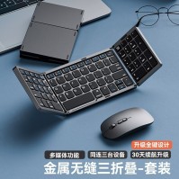 可折疊 Bluetooth 鍵盤，附滑鼠套件選項