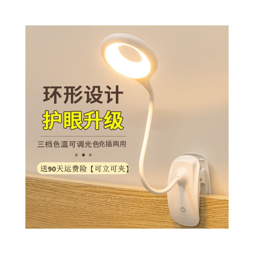 LED Clip-On USB Leselampe mit Touch-Schalter und wiederaufladbaren Optionen