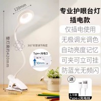 LED کلپ آن USB ٹچ سوئچ اور ریچارج ایبل اختیارات کے ساتھ ریڈنگ لیمپ