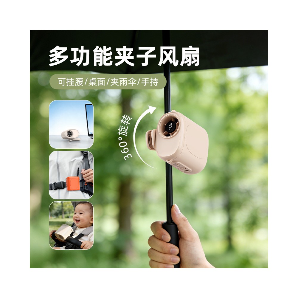 Portable Clip Fan, Rechargeable – 3600 mAh or 1800 mAh, Cream White/Pink/Light Blue