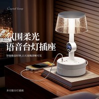 V9 voice plug-in table lamp night light