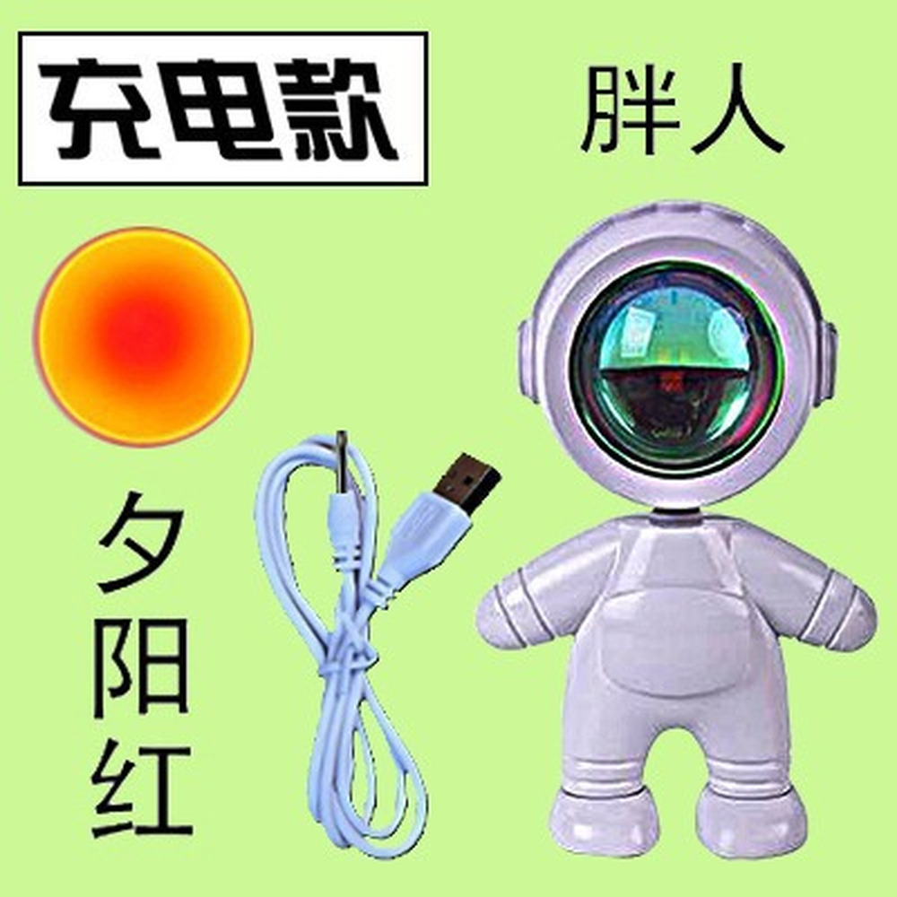 太空人日落投影小夜灯