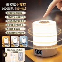 Veilleuse de chevet tactile rechargeable