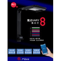 Mo Dian נורת LED עם ספקטרום מלא Vary 8 לאקווריומים מים מלוחים